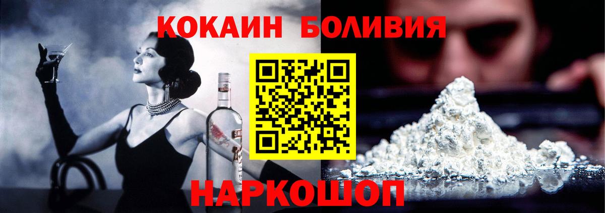 Cocaine Перу  Вход с VPN  Cocaine Боливия  Сертолово 