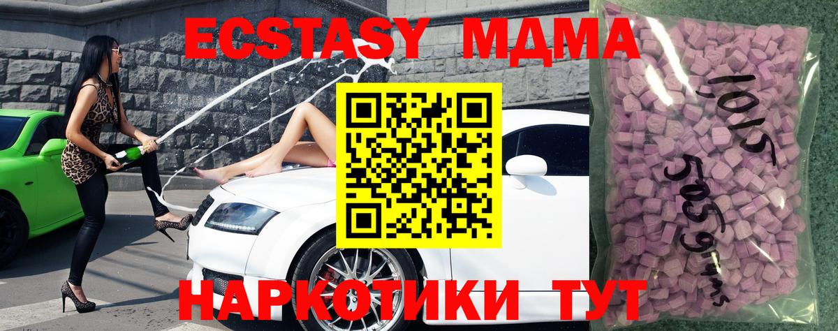 Ecstasy  Вход с VPN  Сертолово  Экстази 280 MDMA 