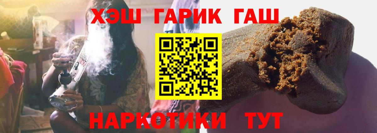 ГАШ  ГАШ Premium  Вход с VPN  Сертолово  наркошоп  Гашиш ice o lator 