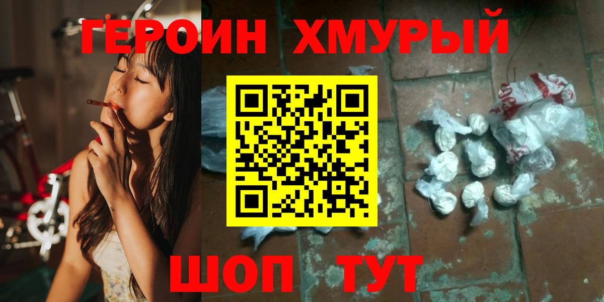 ГЕРОИН Афган Сертолово