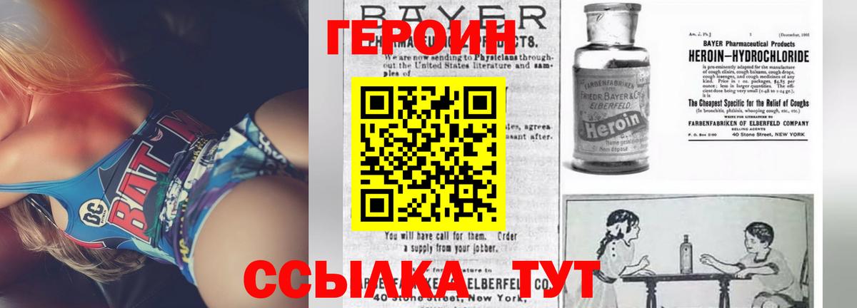 Сертолово  ГЕРОИН герыч  Вход с VPN 