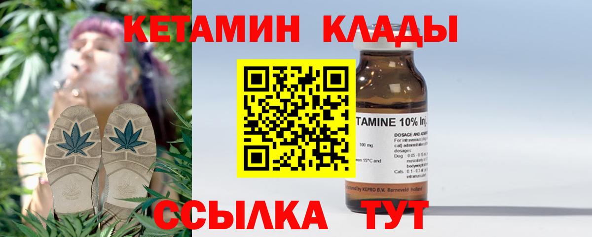 Сертолово  КЕТАМИН VHQ  Вход с VPN  КЕТАМИН VHQ 