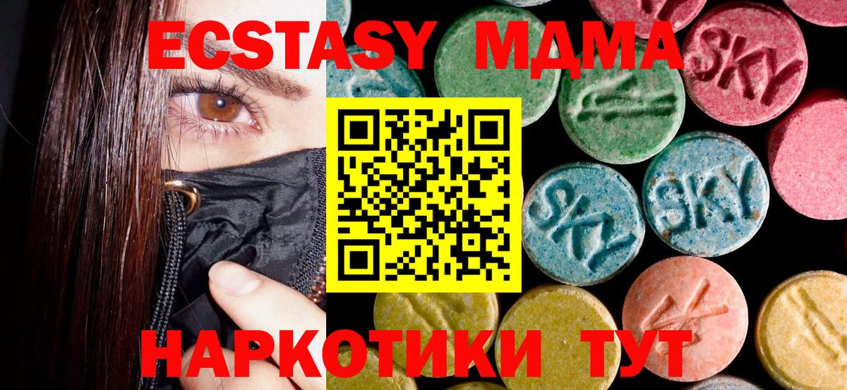 МДМА crystal  МДМА crystal  MDMA  Сертолово  Вход с VPN 