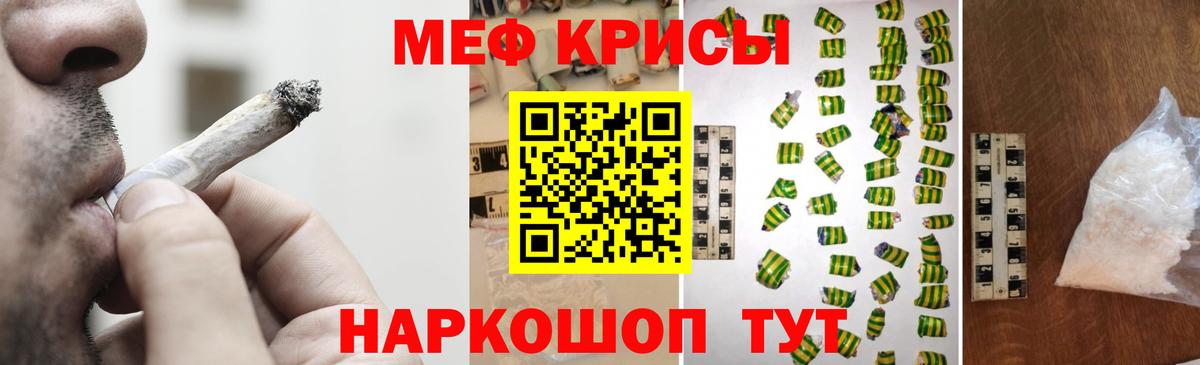 Меф мука Сертолово
