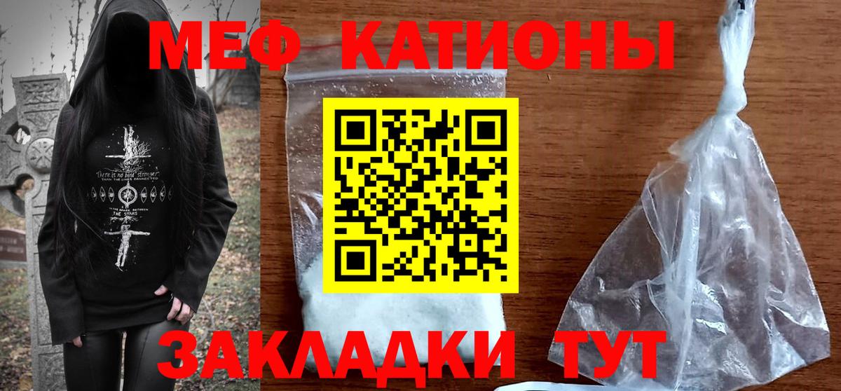 hydra ТОР  МЯУ-МЯУ мука  МЯУ-МЯУ кристаллы  Вход с VPN  наркотики  Сертолово  Меф 
