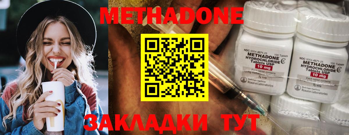 Метадон мёд  Метадон белоснежный  Вход с VPN  Сертолово 
