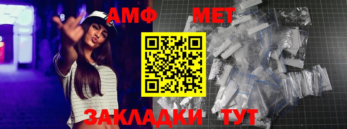 МЕТАМФЕТАМИН витя  МЕТАМФЕТАМИН витя  Сертолово  Вход с VPN 