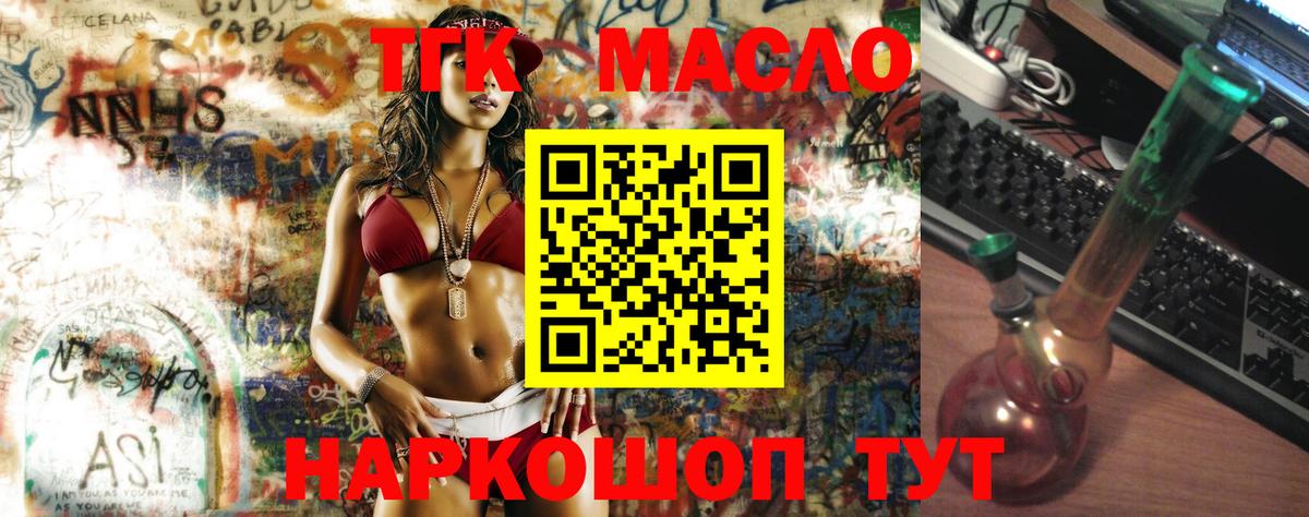 Дистиллят ТГК концентрат  Дистиллят ТГК вейп с тгк  Сертолово  Вход с VPN 